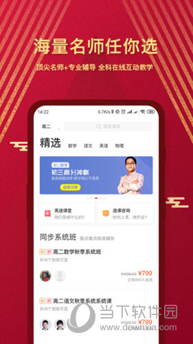 高途课堂