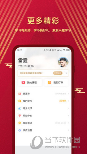 高途课堂