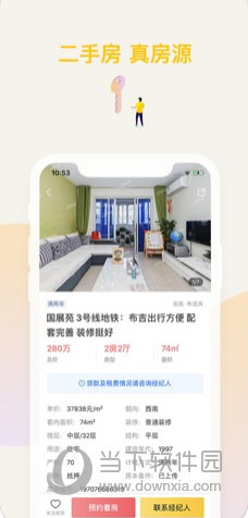 Q房网
