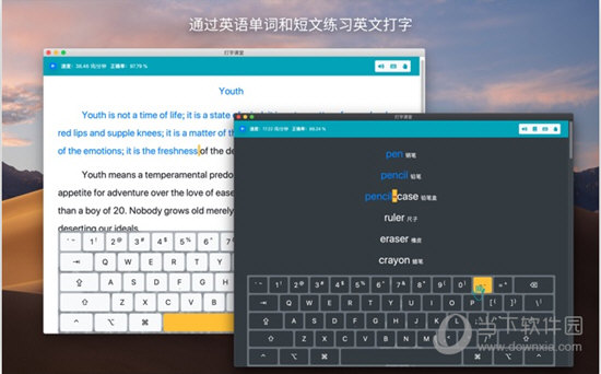 打字课堂