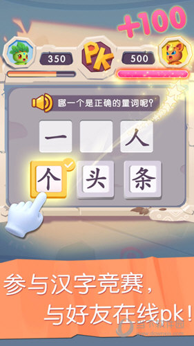 贝壳识字iPhone版