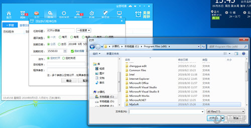 美捷闹钟下载