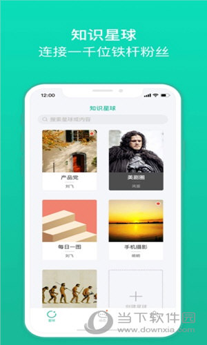 知识星球