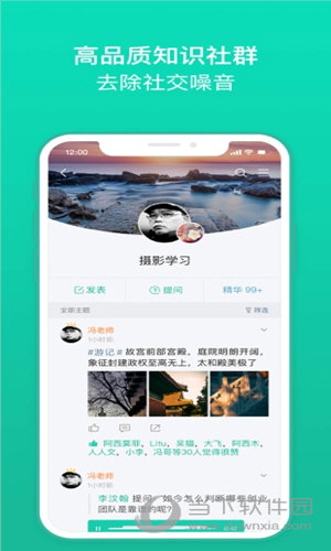 知识星球APP下载