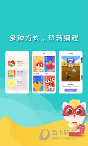 编程猫Nemo iOS版