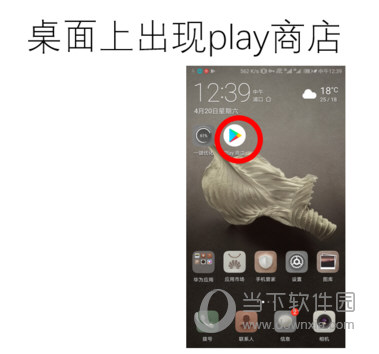 谷歌服务框架