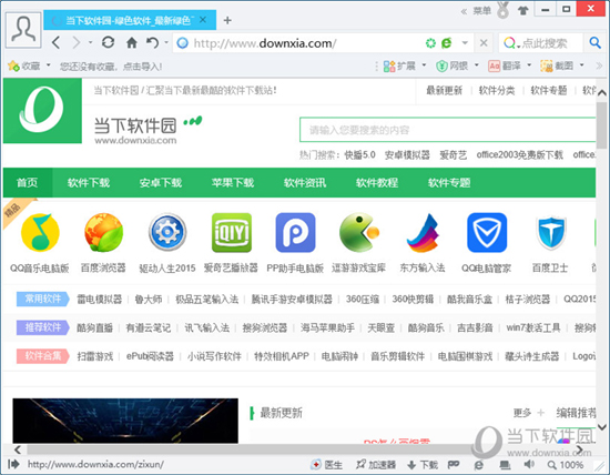 360安全浏览器国密版
