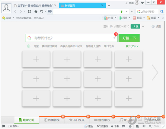 360安全浏览器国密版