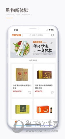圣原易购苹果版
