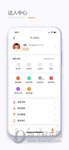 圣原易购苹果版