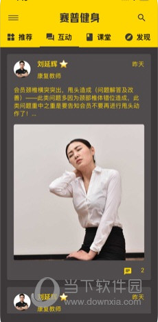 赛普健身