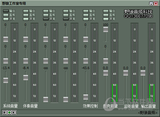 KX驱动极速版