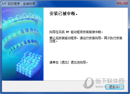 佳能mf4012b打印机驱动