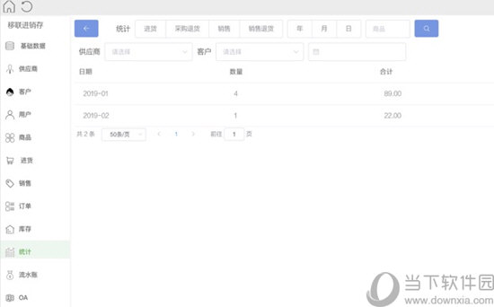 ElinkInvoice
