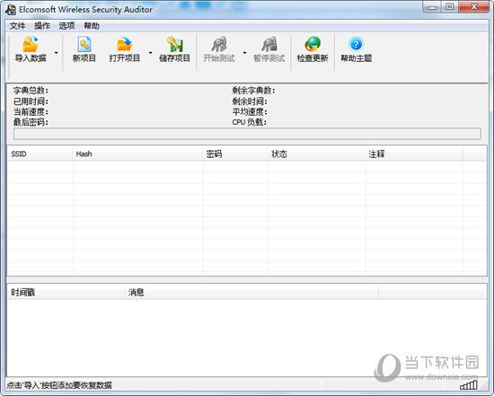 EWSA握手包1