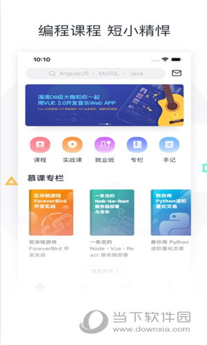 慕课网