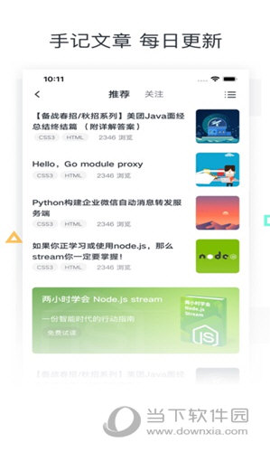 慕课网