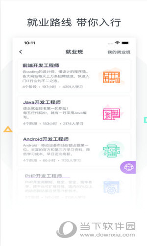 慕课网