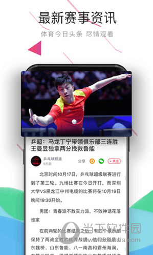 中国体育