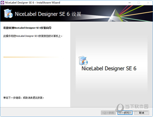 NiceLabelDesignerSE6