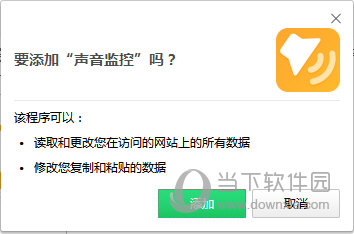 声音监控