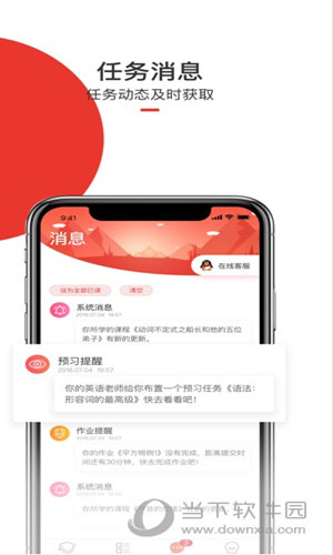 爱学堂苹果版