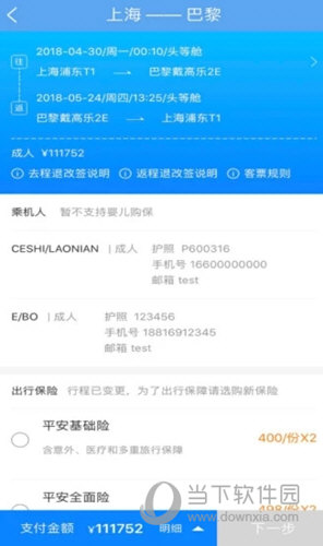 东方航空