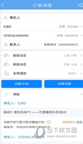 东方航空