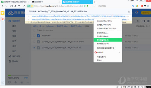 百度网盘直接下载助手2