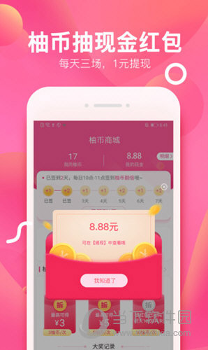 柚子街