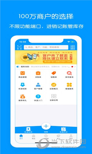 秦丝进销存iOS版
