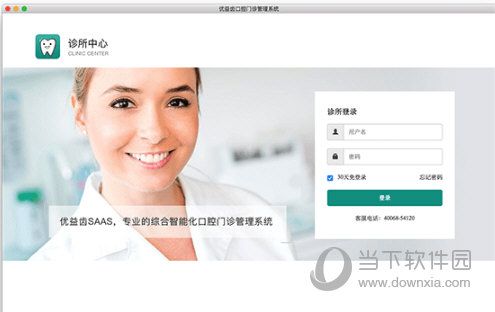 优益齿门诊