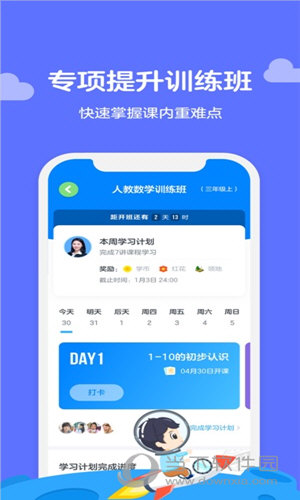 学而思轻课APP