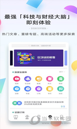 钛媒体APP下载