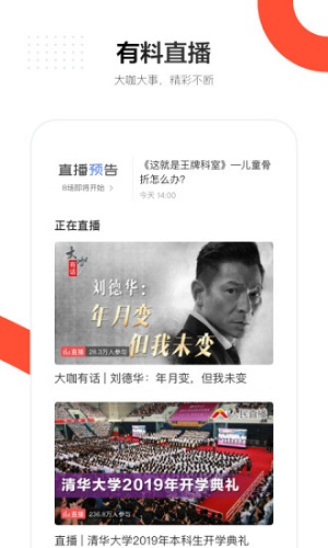 人民日报app客户端