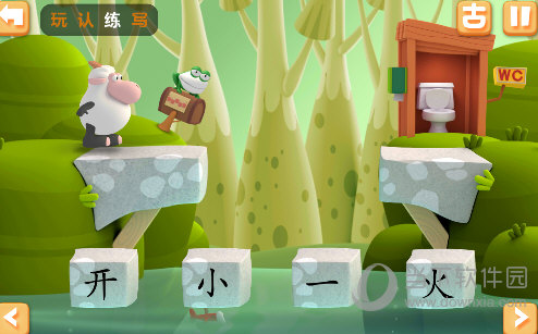洪恩识字