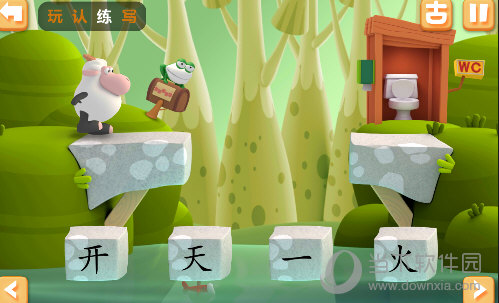 洪恩识字