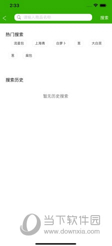 菜乐网苹果版