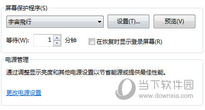 Windows98宇宙飞行屏保