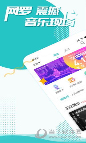 听果音乐苹果版