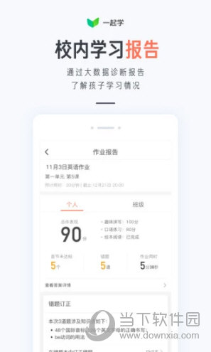 一起学