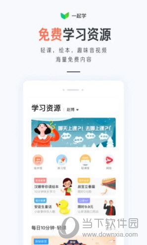 一起学