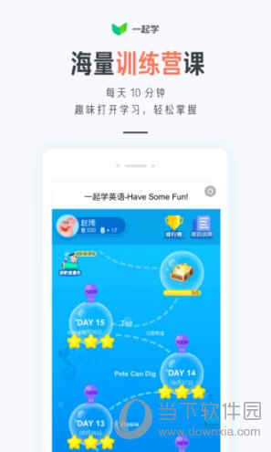 一起学
