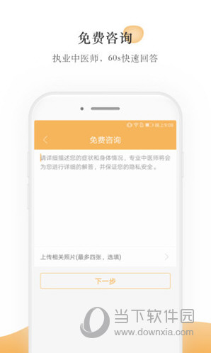甘草医生