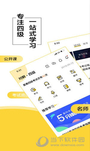 英语四级君