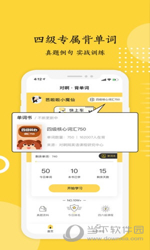 英语四级君