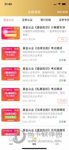 咪鸭课堂苹果版