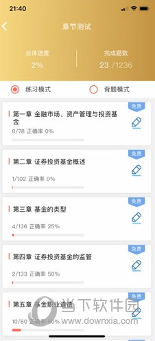 咪鸭课堂苹果版