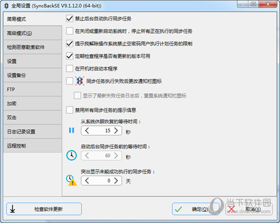 SyncBackSE