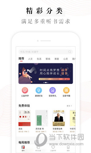 益伴APP